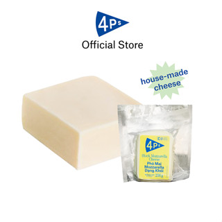 Pizza 4P's Phô mai Mozzarella dạng khối - 200gr