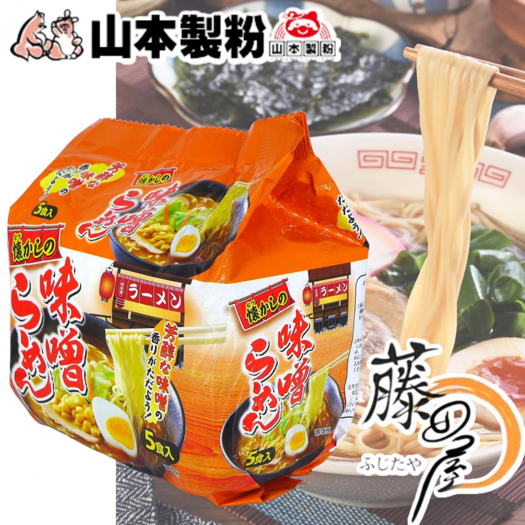 Mì Ramen, mì xào Yakisoba Nhật Bản túi 5 gói nhỏ, vị miso, nước tương, muối, thịt heo
