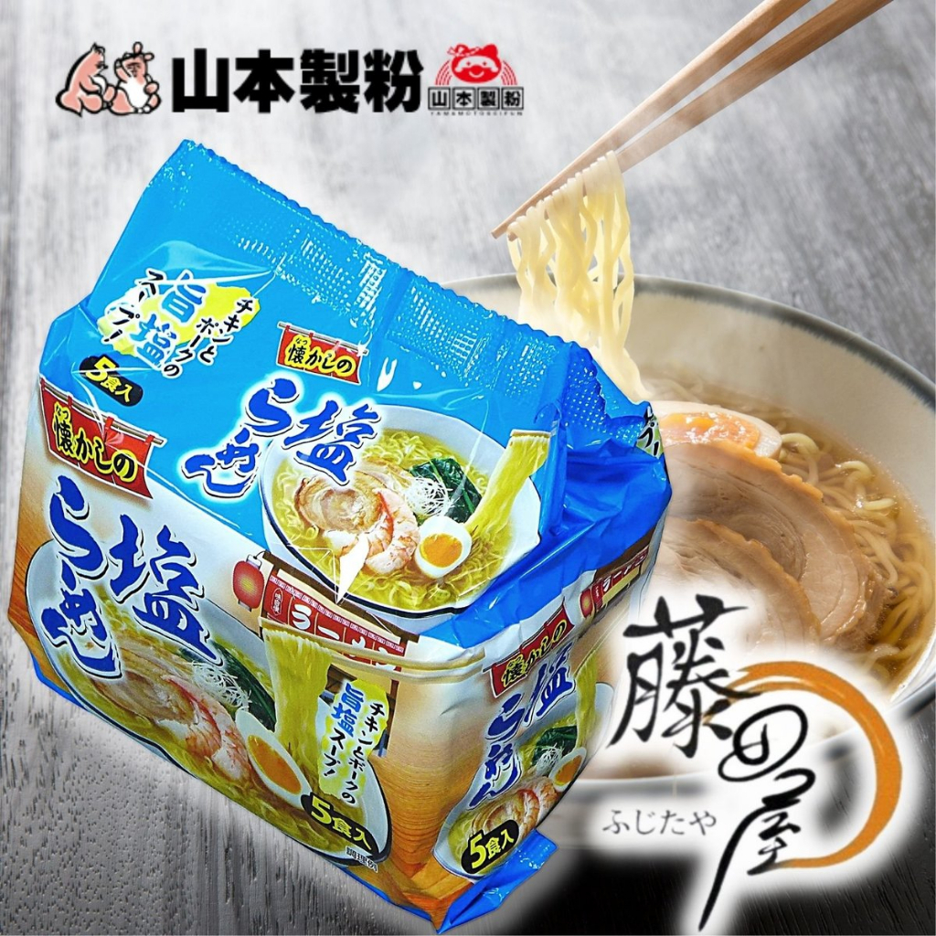 Mì Ramen, mì xào Yakisoba Nhật Bản túi 5 gói nhỏ, vị miso, nước tương, muối, thịt heo