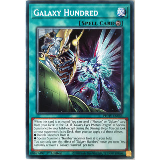 Galaxy Hundred |EN| Common