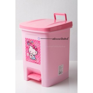 🌸THÙNG RÁC TO NẮP BẬT HELLO KITTY