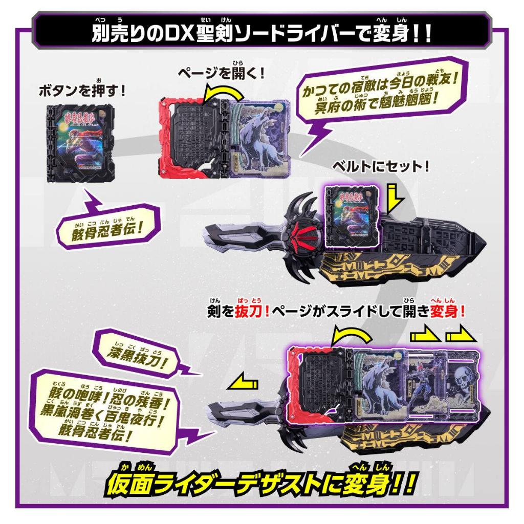 Đồ chơi DX Kokuranken shikkoku emblem & gaikotsu ninjaden