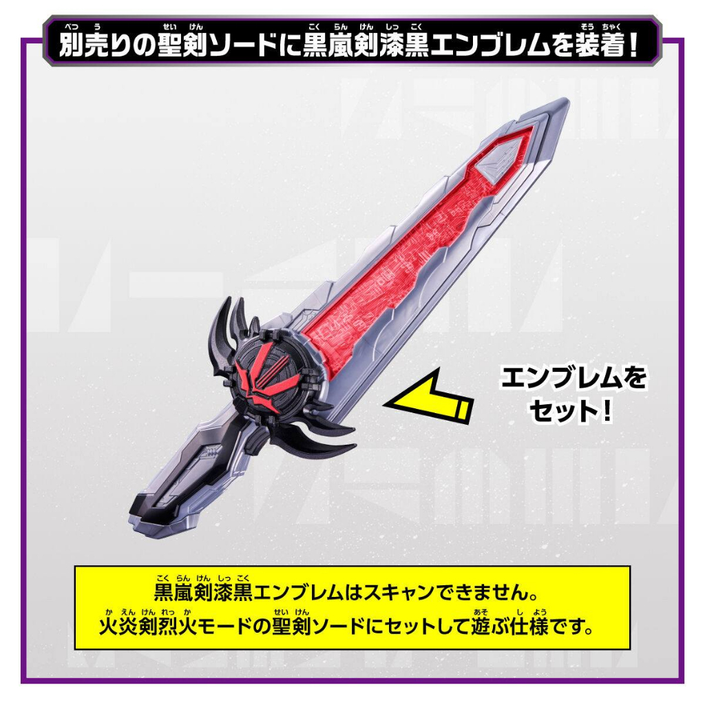 Đồ chơi DX Kokuranken shikkoku emblem & gaikotsu ninjaden