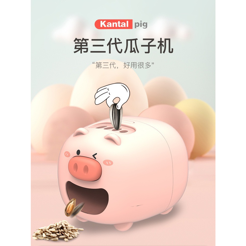 Máy heo tách hạt hướng dương tự động