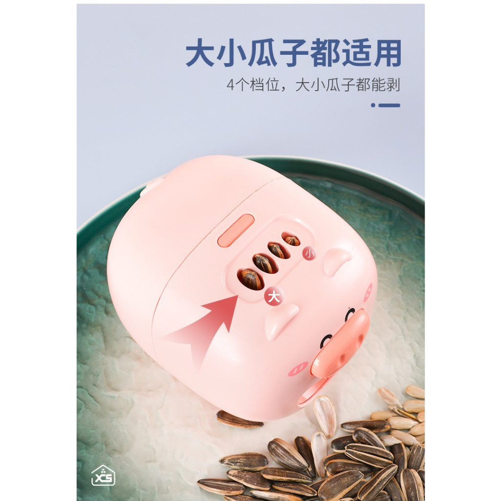 Máy heo tách hạt hướng dương tự động