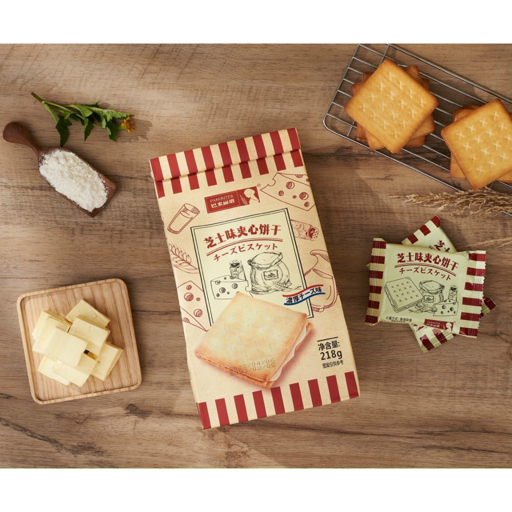 BÁNH QUY SANDWICH VỊ PHÔ MAI ĐÀI LOAN PAMIRITER 218g - BÁNH MÌ KẸP PHÔ MAI PAMIRITER