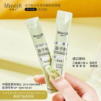 Mặt Nạ Ngủ Thạch Collagen Thủy Phân (MMEIR) Dưỡng Trắng Dưỡng Ẩm Nâng Cơ Phục Hồi , Se Nhỏ Chân Lông