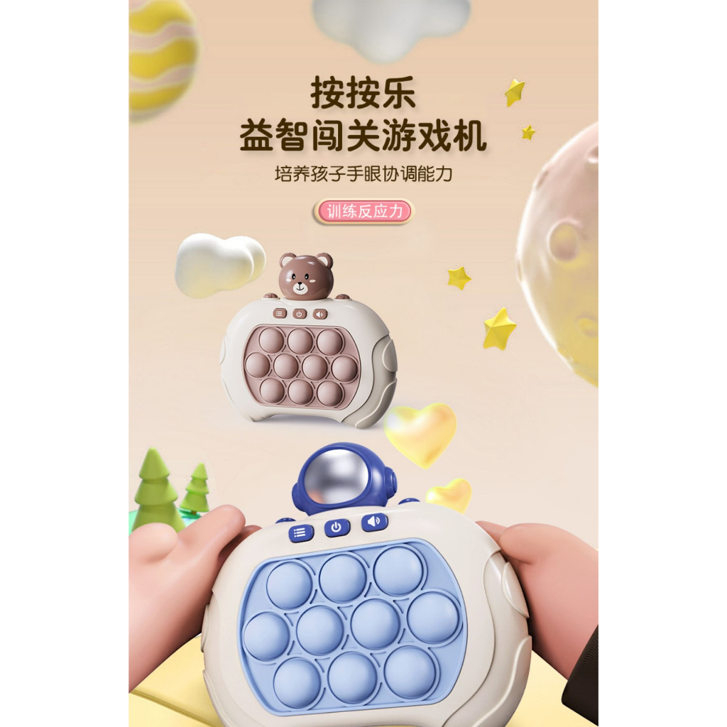 Máy Chơi Game POP IT NO.991