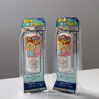 LĂN ĐÁ KHOÁNG KHỬ MÙI SOFTSTONE NHẬT BẢN (Cho cả nam & nữ) 20g