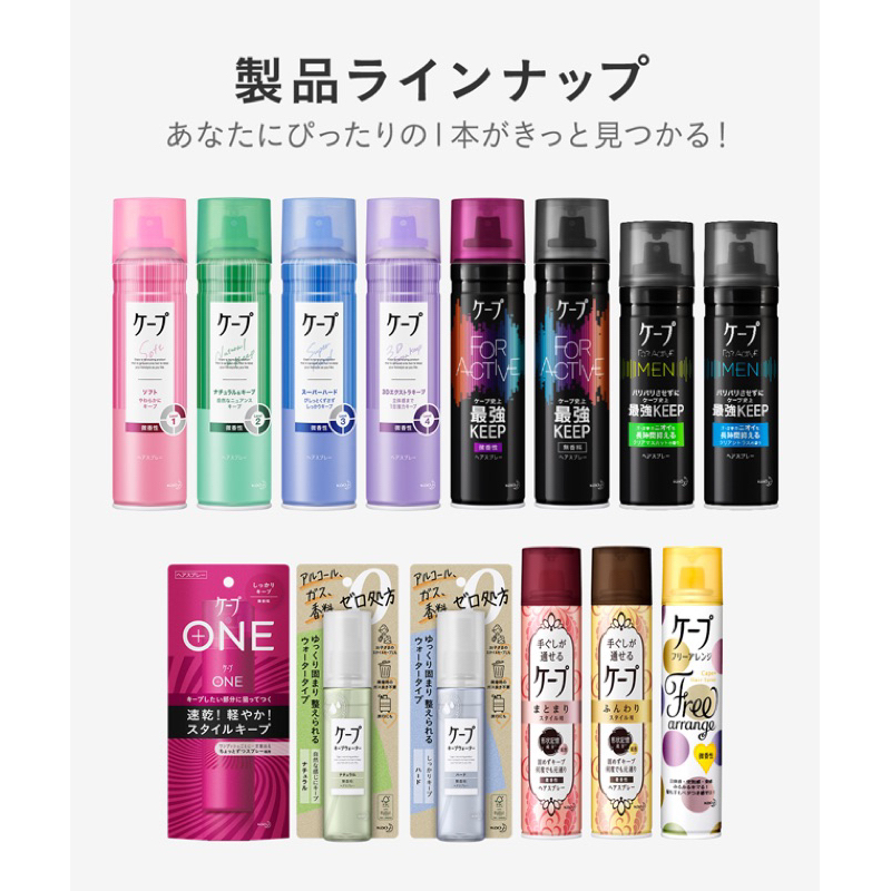 Keo xịt tóc dạng chai xịt spray KAO - hàng nội địa Nhật Bản