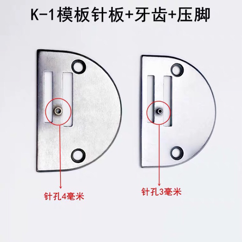 Mặt nguyệt răng cưa chân vịt may dưỡng gá bánh xe chạy rập K1 K2