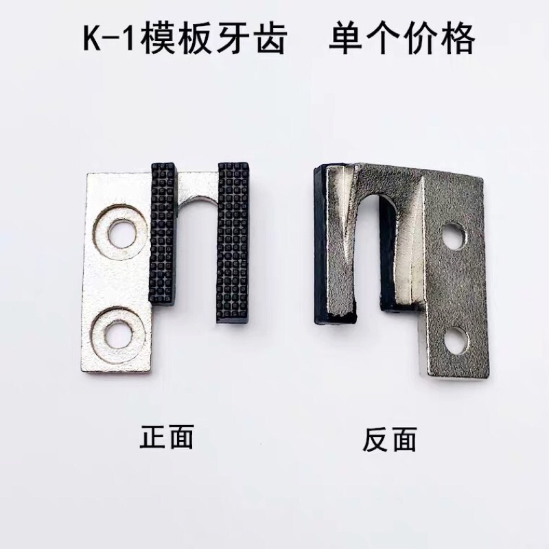 Mặt nguyệt răng cưa chân vịt may dưỡng gá bánh xe chạy rập K1 K2