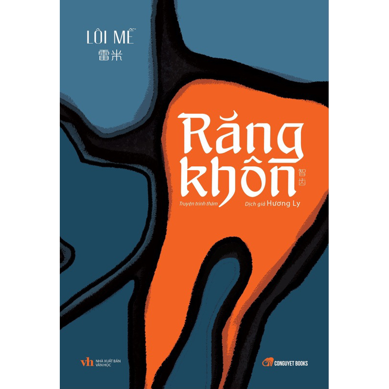 Truyện trinh thám “Răng khôn” - Lôi Mễ