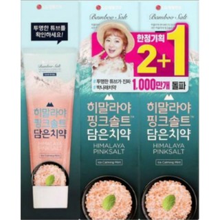 Sale kem đánh răng Bamboo salt Himalaya pink salt muối hồng Hàn Quốc mua 2 tặng 1 y như trên hinh