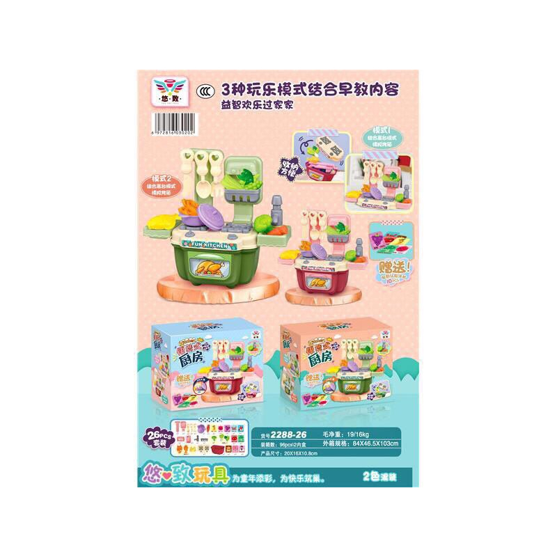 Bộ Đồ Chơi Nấu Ăn Nhiều Chi Tiết Dễ Thương Cho Bé