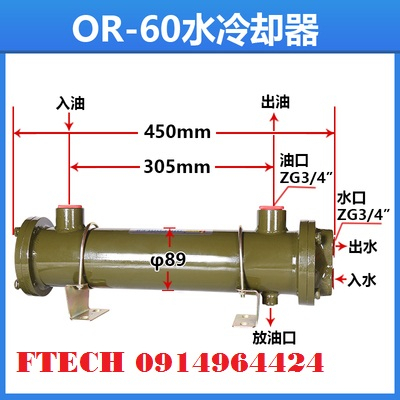 Bộ Làm Mát Dầu OR-60 (60 lít/phút)