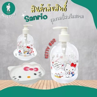 🌸bình đựng dầu gội, sữa tắm hello kitty🌸