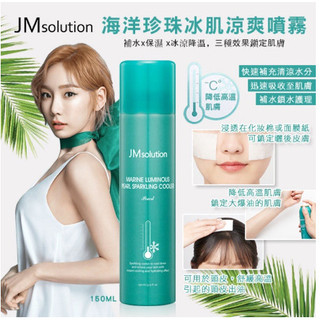 Xịt chống nắng jm solution 180ml hàn quốc spf 50 + pa ++++