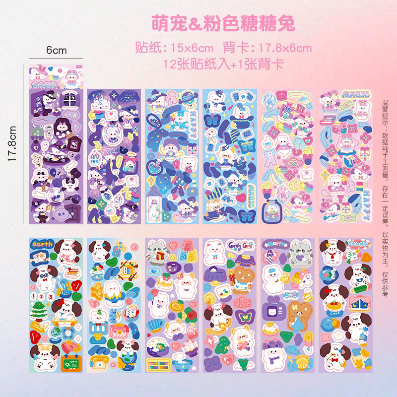 Set 12 tấm sticker decor toploader