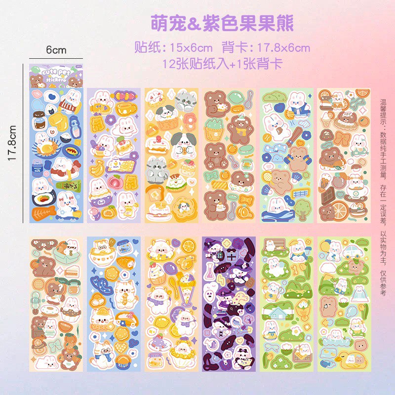 Set 12 tấm sticker decor toploader