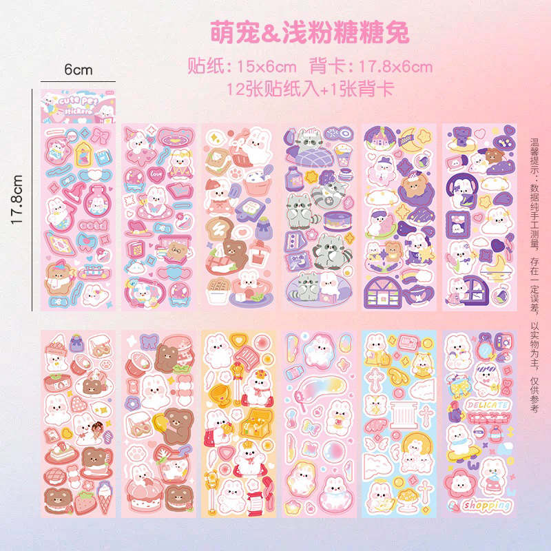 Set 12 tấm sticker decor toploader
