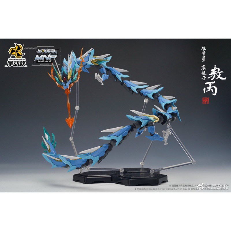 Mô hình lắp ráp MNP-XH03 Aobing Model Kit Motor Nuclear