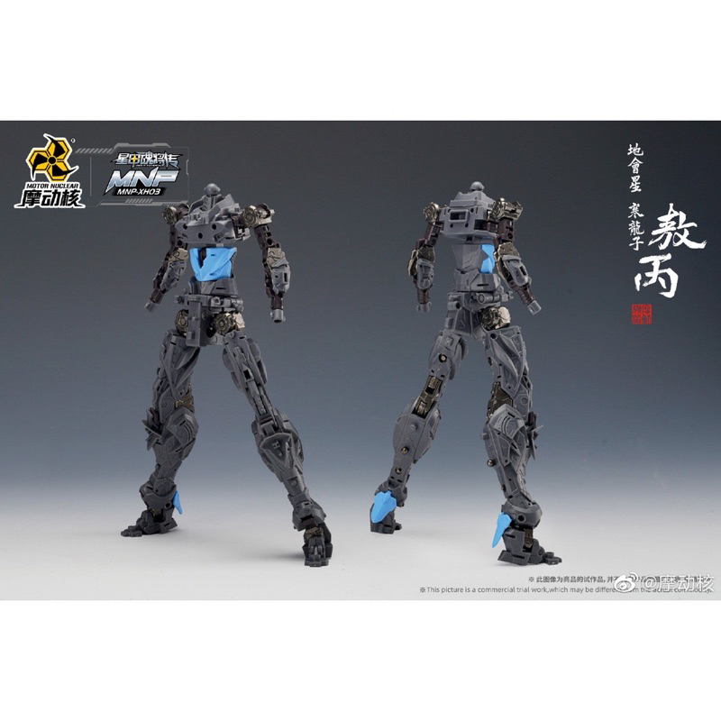 Mô hình lắp ráp MNP-XH03 Aobing Model Kit Motor Nuclear