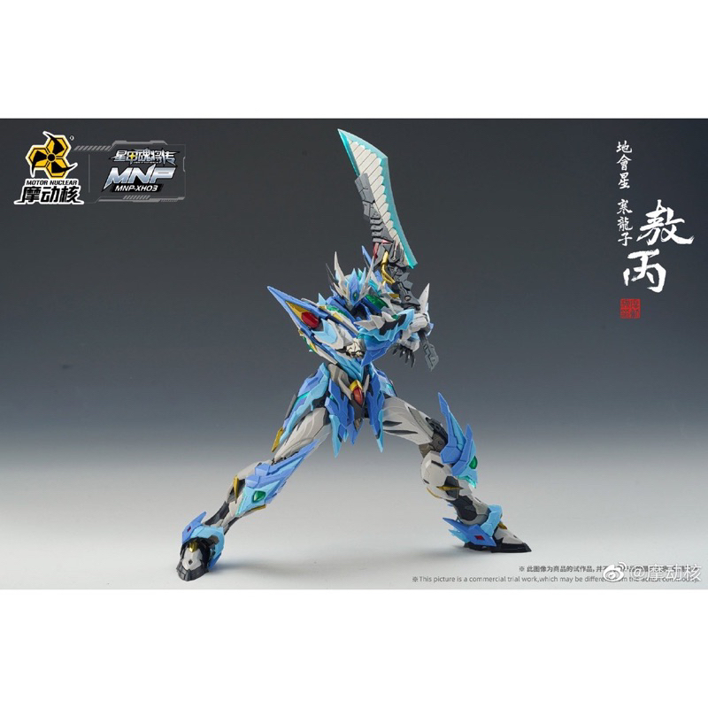 Mô hình lắp ráp MNP-XH03 Aobing Model Kit Motor Nuclear