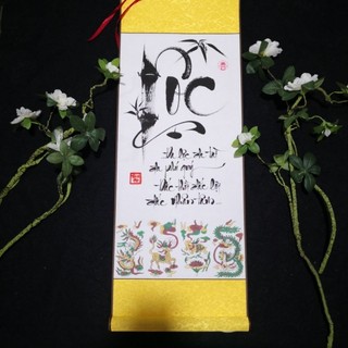 Thư pháp chữ Lộc (30cm)