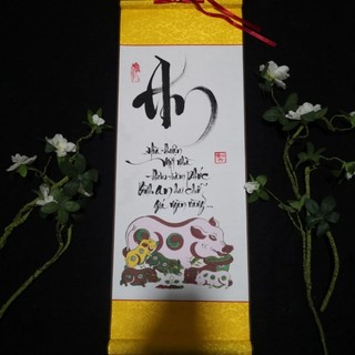 Tranh thư pháp chữ An
