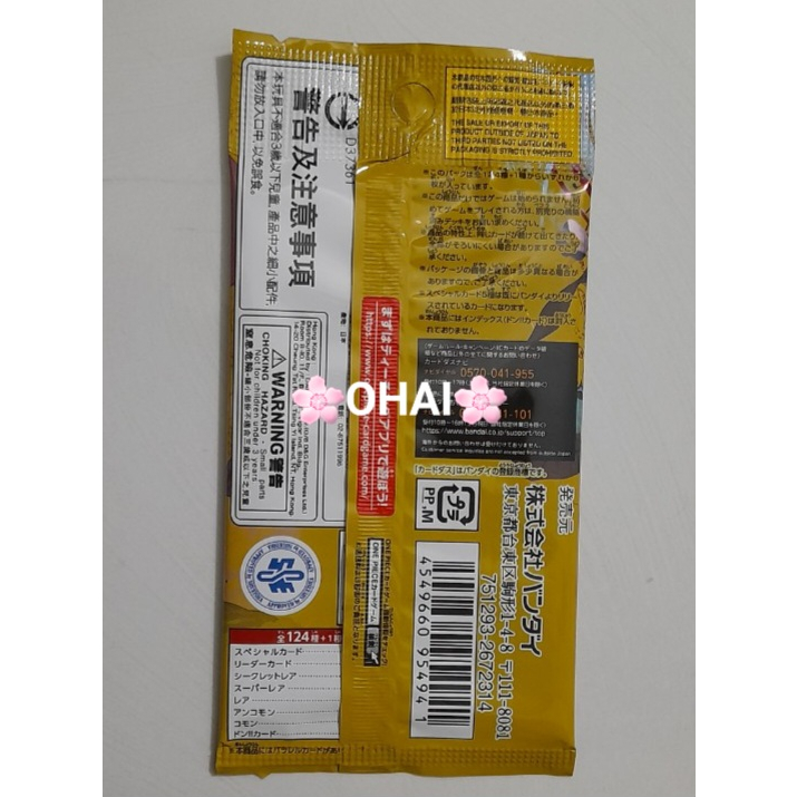Pack lẻ thẻ bài One Piece OP 04 Chính Hãng Bandai