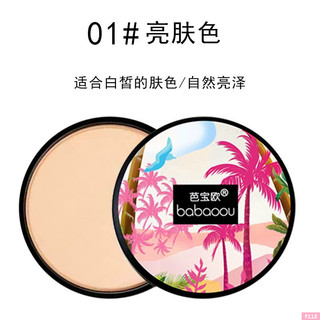 Phấn phủ kiềm dầu Babaoou dừa hồng