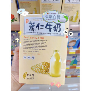 Mặt nạ Lovemore From Taiwan Đài Loan