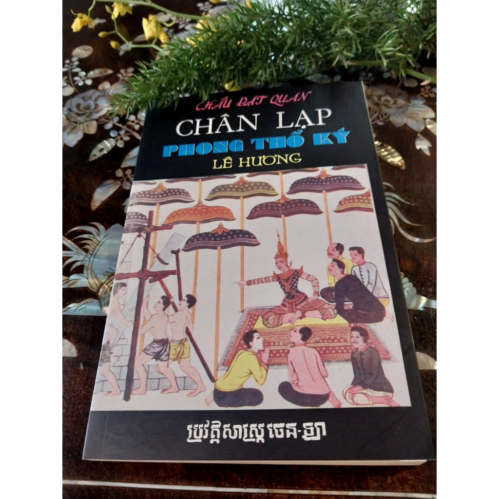 chân lạp phong thổ ký