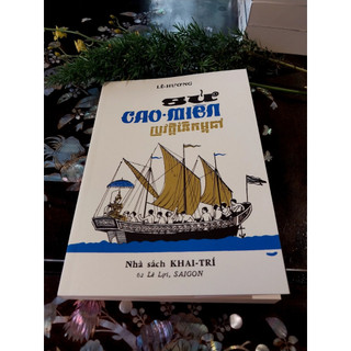 Sử cao miên