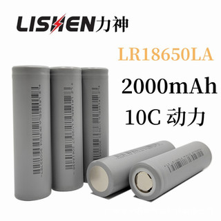 Pin khoan 18650 lishen 2000mah dòng xả 10c 20a mới 100% chính hãng pin sạc 18650 pin khoan bat vit