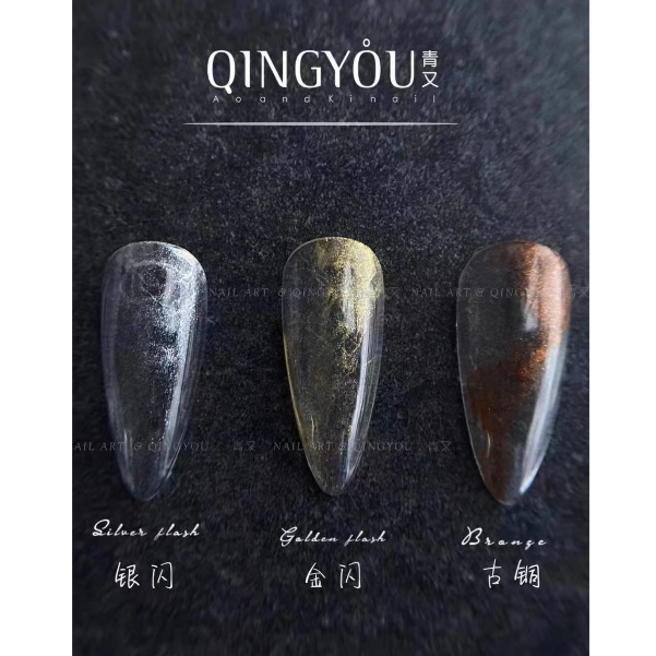 Cồn loang nhũ loang vân đá QingYou