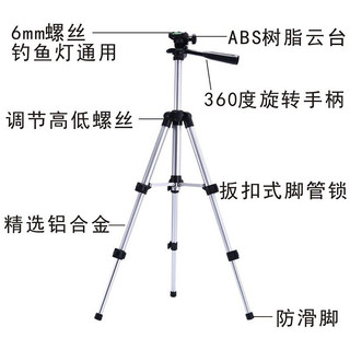 Chân đèn, giá đỡ đèn Soi phao câu cá