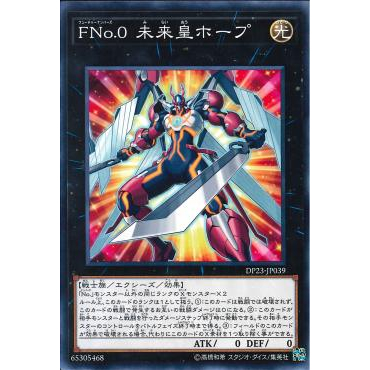 Thẻ bài Yugioh:  Number F0 Utopic Future DP23 -JP039 Common