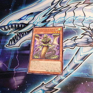 Bài Yugioh OCG Cornfield Koator