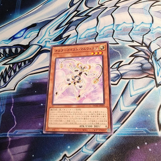 Bài Yugioh OCG Altergeist Malwisp