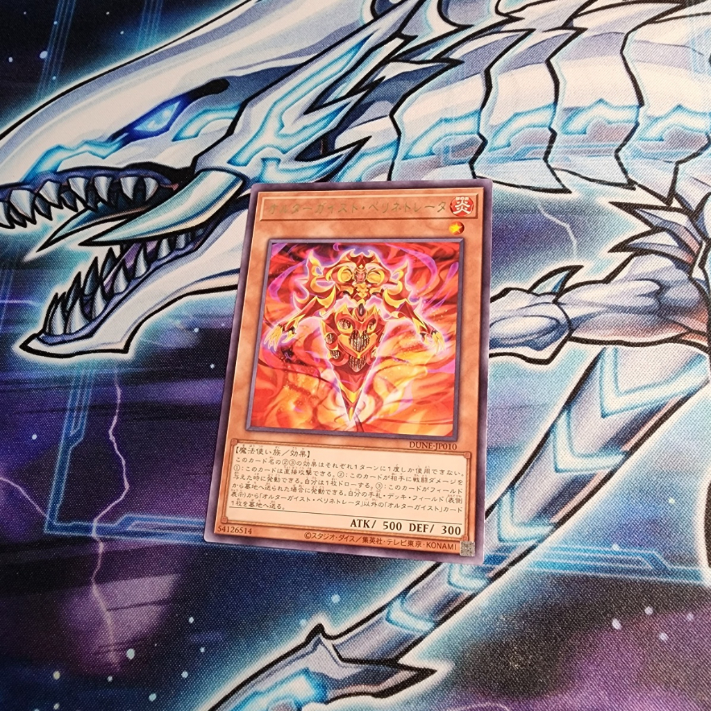 Bài Yugioh OCG [DUNE] [R] Altergeist Perinetrator