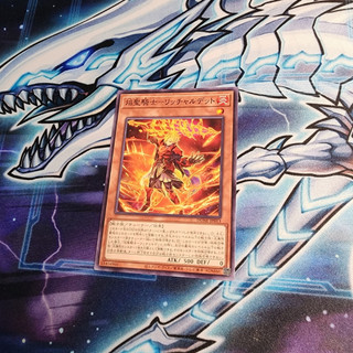 Bài Yugioh OCG Infernoble Knight - Ricciardetto