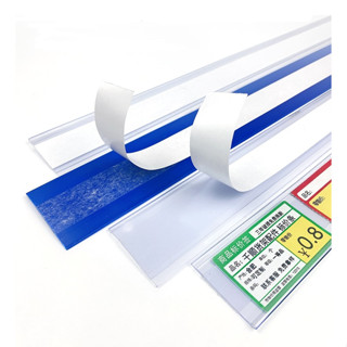 ( Combo 5 ) Thanh nẹp cài giá siêu thị, cửa hàng... Thanh dài 120cm*4.3cm...Nhựa dẻo có sẵn băng dính dán sẵn