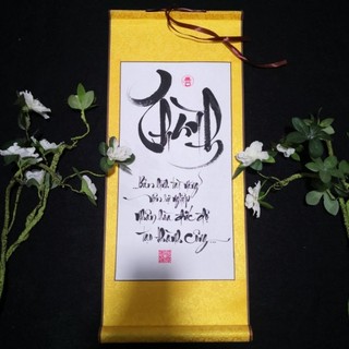 Tranh thư pháp chữ Thành (ngang 35cm)