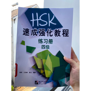 Bài tập luyện thi HSK cấp tốc