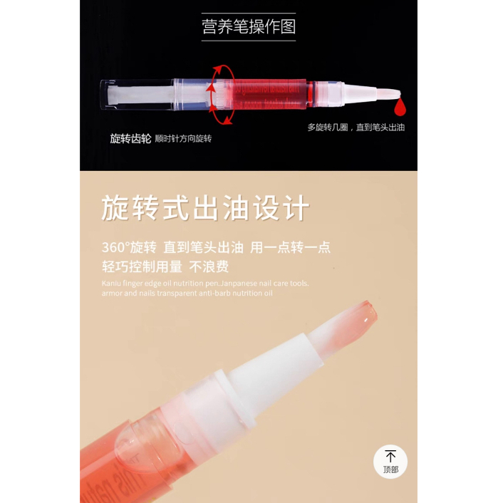 Bút oil dưỡng viền móng