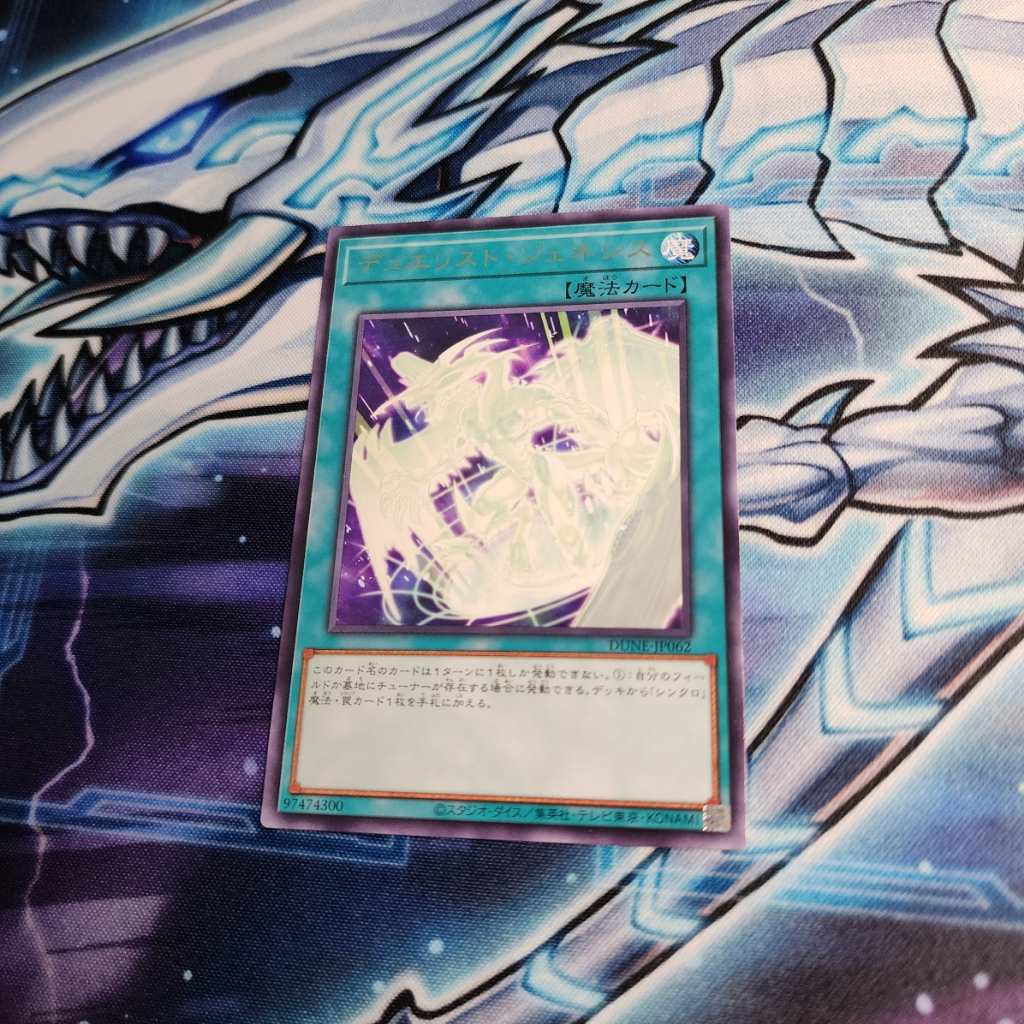 Bài Yugioh OCG [DUNE] [R] Duelist Genesis