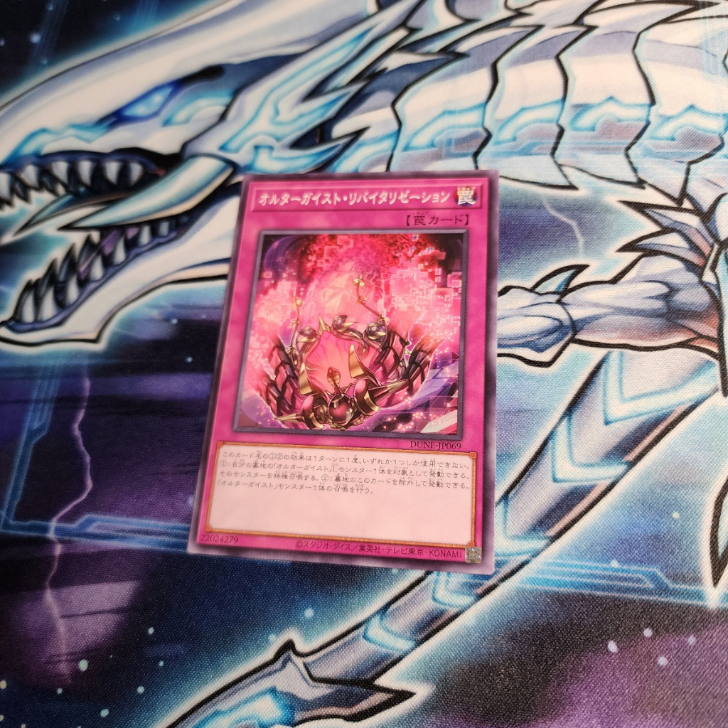Bài Yugioh OCG [DUNE] [N] Altergeist Revitalization