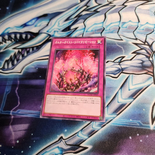 Bài Yugioh OCG Altergeist Revitalization